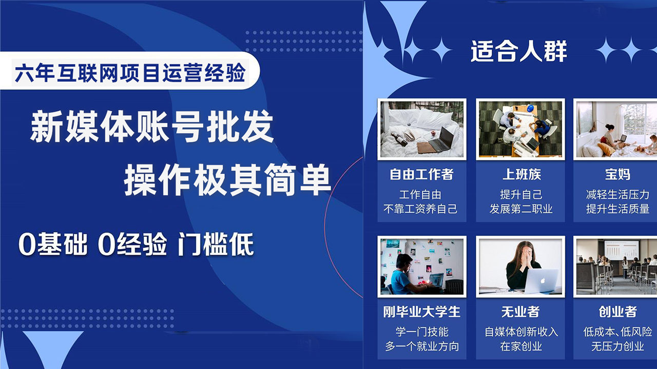 自媒体账号批发，看我怎么一天赚1个W，超简单-云界方舟
