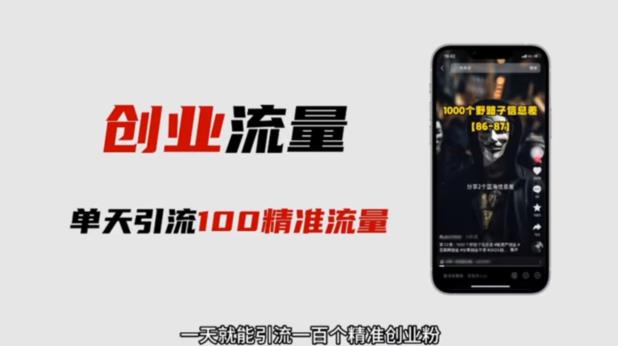 自媒体音频加图文制作视频，一天引流一百个精准创业粉【音频软件+图片素材】【揭秘】-云界方舟