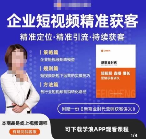 许茹冰·短视频运营精准获客，​专为企业打造短视频自媒体账号（精准定位·精准引流·持续获客）-云界方舟