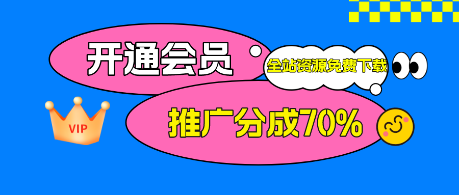 加入云界方舟网创会员，全站资源免费学习。-云界方舟