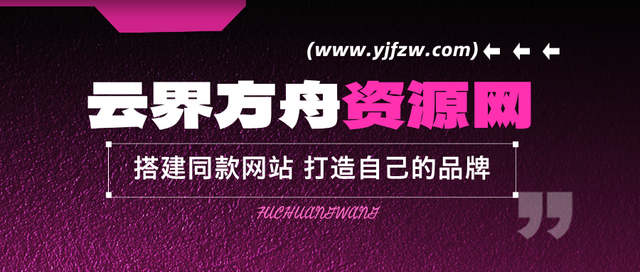 你还在到处找项目？还在当韭菜？我靠卖项目一个月收入5万+，曾经我也是个失败者。-云界方舟