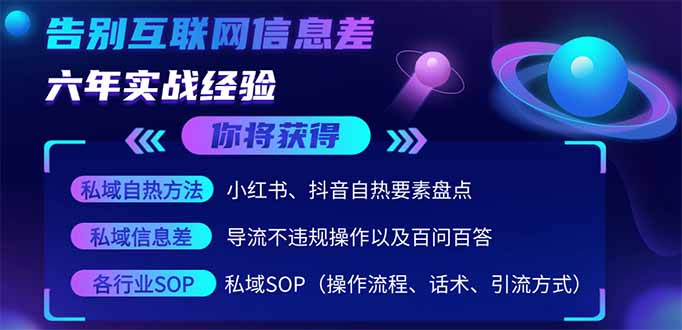 2025最新流量玩法出炉，无视平台风控，小红书暴利引流打法，日引流1000＋-云界方舟